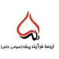 فرآیند سازان ایرسا