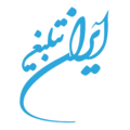 استخدام ایران تبلیغ اصفهان
