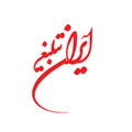ایران تبلیغ اصفهان