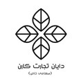 دایان تجارت کارن