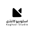 استودیو کاغذی