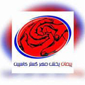 استخدام پیمان پخش مهر گستر کاسپین