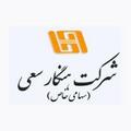 استخدام هنگارسعی