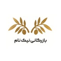 بازرگانی نیکنام