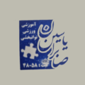 استخدام موسسه فرهنگی ورزشی صابرین بهشت یاسین