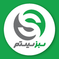 سبز سیستم کاسپین