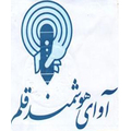 آوای هوشمند قلم