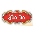 فرآورده های غذایی بهناز گلبهار  (مشمش)