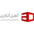 آهن آنلاین