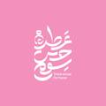 استخدام عطر حس سوم
