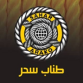 کارگر تولید - طناب سحر