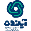 صندوق پژوهش و فناوری غیر دولتی نوآوران آینده