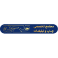 کانون تبلیغاتی ارمغان طرح نو