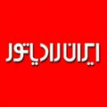 استخدام تولیدی ایران رادیاتور