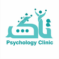کلینیک تخصصی روانشناسی تاک