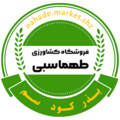 فروشگاه کشاورزی طهماسبی