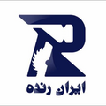 فروشگاه ابزار ایران رنده