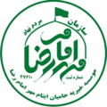 موسسه خیریه حامیان ایتام مهر امام رضا
