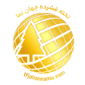 تخته فشرده جهان نما