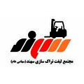 مجتمع لیفت تراک سازی سهند