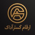 ارقام گستر آداک