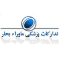 تدارکات پزشکی ماوراء بحار