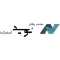 مهندسی پزشکی نوید آرمان آزما