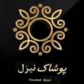 نیزل