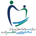 استخدام کلینیک دندانپزشکی مهرگاندی