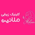 استخدام کلینیک زیبایی ملانین