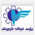 پارس فولاد کوروش