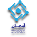 آتیه سازان ماندگار انتخاب نوین