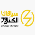 سپاهان الکترود