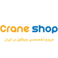 کرین شاپ