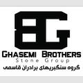استخدام معادن و کارخانجات سنگ برادران قاسمی