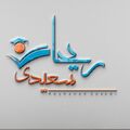 آکادمی کنکور ریحانه سعیدی