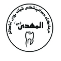 درمانگاه ابا صالح المهدی