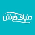 استخدام دنیای فرش