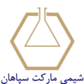 استخدام شیمی مارکت سپاهان