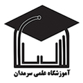 آموزشگاه علمی سرمدان رشت