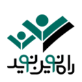 استخدام راه نوین