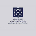 استخدام شبکه بهداشت و درمان شهرستان ری