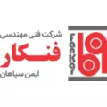 فنی مهندسی فن کار ایمن سپاهان