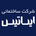 ایساتیس سازه سپاهان