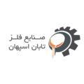صنایع فلز تابان اسپهان