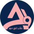 انتشارات اوج مهر