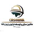 ماشین سازی و توسعه فرآوری زرین راشا