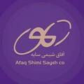 آفاق شیمی سایه