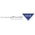 استخدام دریا کالاران