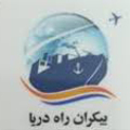 استخدام بیکران راه دریا